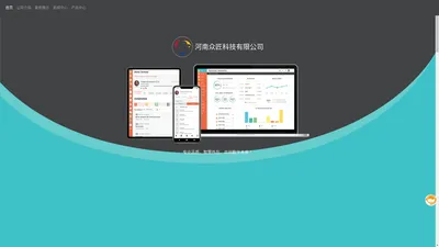 河南众匠科技有限公司-工业4.0-定制开发-生产监管-软件外包