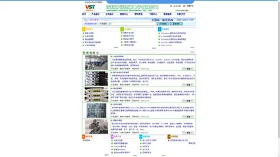 深圳市微视通电子有限公司 微视通电子有限公司