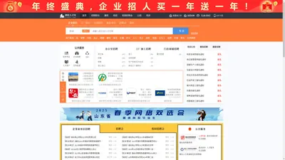 栖霞人才网_栖霞招聘网_求职招聘就上栖霞人才网ytqxrc.com