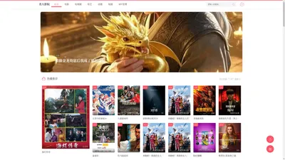 免费vip追剧大全_影视大全高清版_最全的免费追剧网站-名人影院