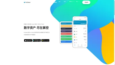 imToken丨全球领先的多链钱包!