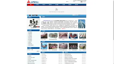 模具钢,模具钢材,模具材料,钨钢,进口模具钢,钨钢价格,硬质合金,粉末高速钢,不锈钢,冲压模具钢-上海荔锋金属制品有限公司-Powered by PageAdmin CMS