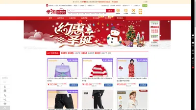 步淘网-更懂您的特卖网站，正品、安全、品牌、特价！-步淘商城