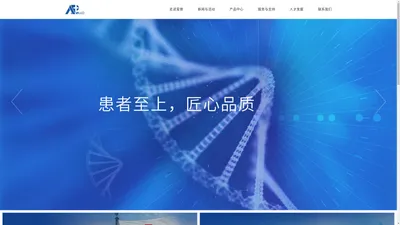 爱普科学仪器（江苏）有限公司