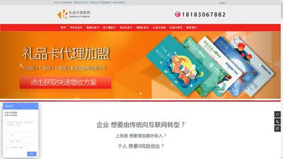 礼品卡代理平台_福利卡加盟公司_团购卡批发商 - 礼品卡册招商网