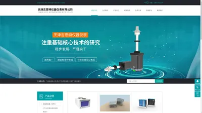 气体流量显示仪|积算仪_数显气体流量计选型-吉思特仪器