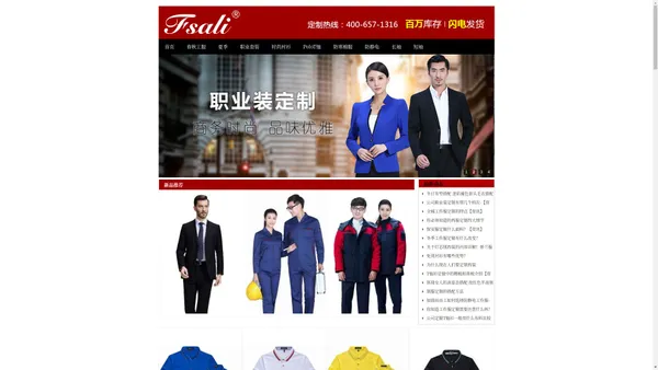 昆明工作服定制_工作服定做厂家-云南服装公司