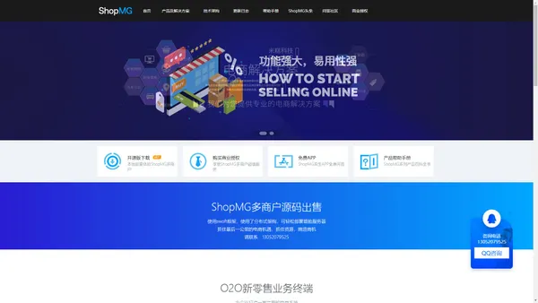 ShopMg-免费开源的移动商城系统,多用户商城,O2O移动商城,O2O开源系统,社区电商,同城电商,外卖 -ShopMg