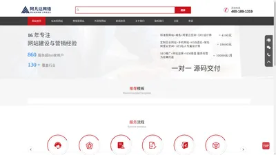 网站模板_企业网站模板_免费网站模版下载-无锡阿凡达建站