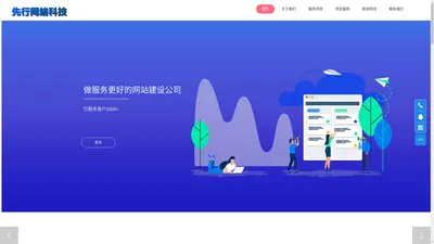 潍坊网站建设_网站优化_seo优化_潍坊网络公司-潍坊先行网络科技