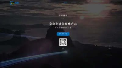 杭州格原信息技术有限公司-面向设计企业全业务链产品,设计企业信息化建设