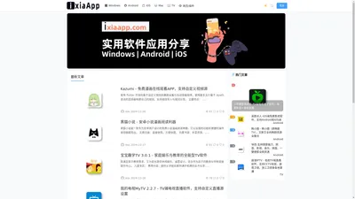 i下APP - 实用手机应用APP下载，电脑软件应用分享