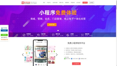 重庆小程序 - 免费商城小程序_重庆免费APP_微信小程序开发【安菲科技】- 欧迈服饰