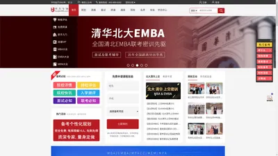 华杰专硕-MBA|EMBA|MEM|MPAcc|MPA|深圳mba辅导|深圳mba培训|深大mba|中大MBA|北大MBA|广东MBA|上海MBA|西安MBA