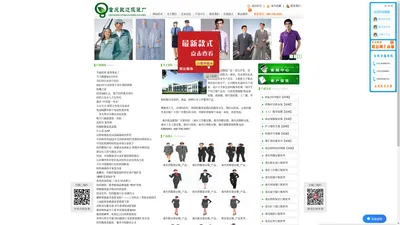 重庆广告衫「T恤文化衫/促销/保安/劳保服」医生服护士服 - 重庆衬衫定做公司