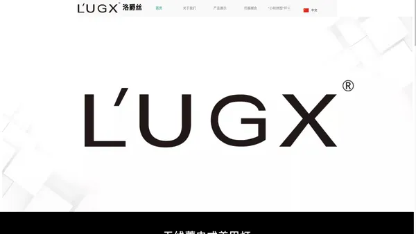 L'UGX 洛爵丝美甲