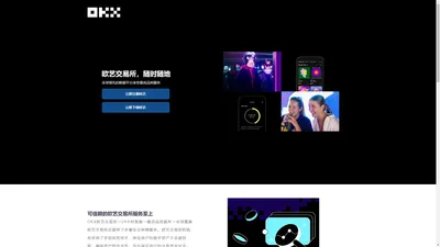 OK交易所_欧交易所app下载官网_欧艺交易所_OE交易所入口