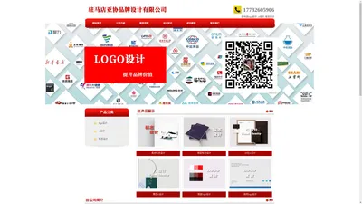 驻马店logo设计_vi设计_标志设计 - 驻马店亚协品牌设计有限公司