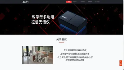 鹭翔嘉仪 - 主页 - 鹭翔嘉仪(厦门)科技有限公司