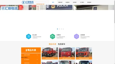 二手货车_二手货车报价网_二手货车交易市场_汇锋物流