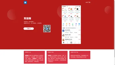 熊猫赚APP下载 - 官网【1元提现】