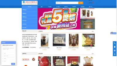 上海昌友礼品网|开业|庆典|乔迁|商务礼品|