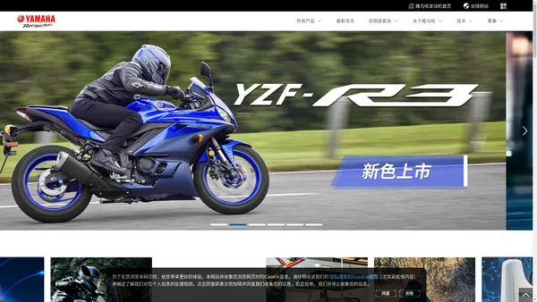 首页 - 雅马哈(yamaha)发动机中国