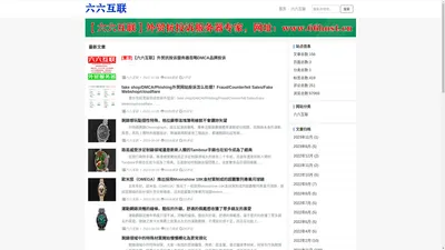 六六互联外贸_仿牌vps空间主机推荐,免防投诉仿牌服务器,美国抗投诉租用欧洲荷兰