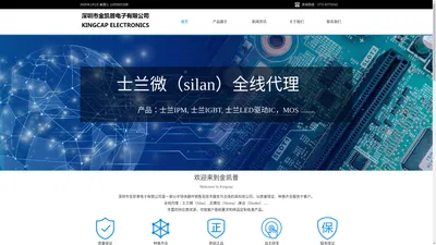 追求高品质产品、高品质服务——深圳市金凯普电子有限公司