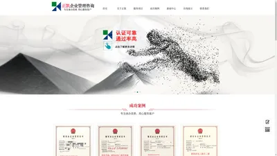 山东正凯企业管理咨询有限公司