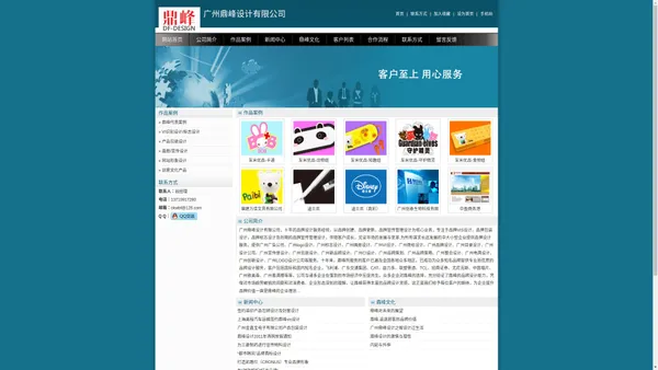 广州广告公司_LOGO设计_VI,标志,画册,商标设计_广州设计公司_鼎峰设计