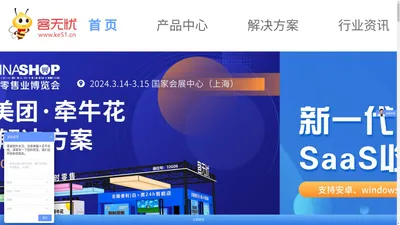 新一代智能超市收银系统_超市管理软件_免费收银软件_客无忧收银系统