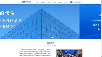 广州蚂蚁军团管理咨询有限公司