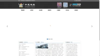 青岛中昊建鑫建筑装饰工程有限公司