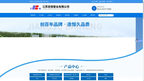 江苏百恒管业有限公司