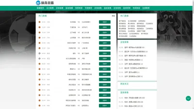 NBA直播_NBA比赛直播_jrkan低调看免费高清NBA比赛在线直播吧_jrs纬来体育