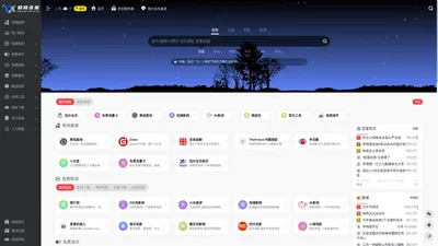 晓晓资源网 - 集网址、资源、小程序、公众号于一体的网址导航资源站点，致力创造一个高质量资源网免费分享平台