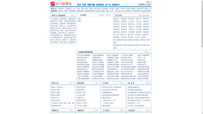 股票入门基础知识，炒股入门基本知识 - 股票学习网