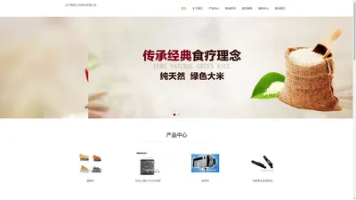 辽宁菊风公司科技有限公司