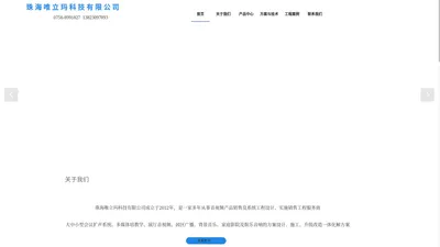 会议音响安装_远程视频会议_专业音响工程_公共广播_家庭高清影院_多媒体培训教学扩声系统工程_珠海唯立玛科技有限公司