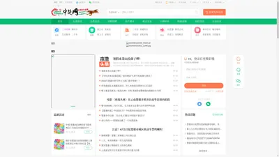 中楚网-楚雄百姓网|楚雄信息港|楚雄人民网—楚雄分类信息网|彝州彝乡综合门户|楚雄综合信息平台-彝州本土商务中心ChinaChu.Wang