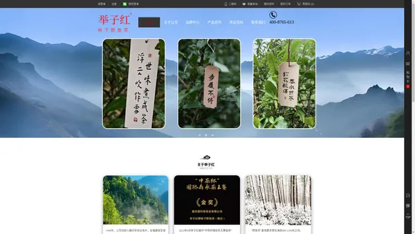 举子红官网 | 秦巴山林下野放茶 | 重庆开州茶叶特产 | 高档红茶礼盒 | 高山红茶 |