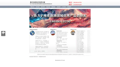 高密度电法仪,数字电阻率仪,直流激电仪-重庆凌峰地迈地质仪器厂