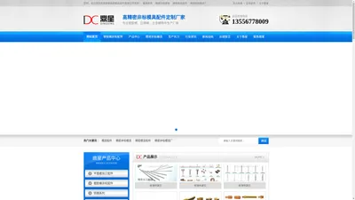 模具配件-精密非标模具-精密模具配件-精密非标模具厂-[鼎星]高精密非标模具配件定制厂家