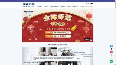 BEARBOSS 熊老闆-電子書閱讀器、電腦背包專賣