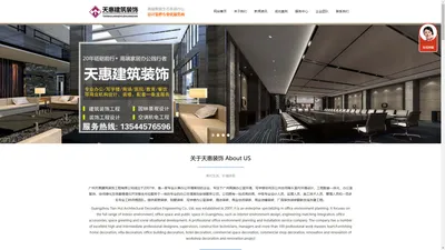 广州番禺办公室|厂房装修设计公司_广州天惠建筑装饰工程有限公司