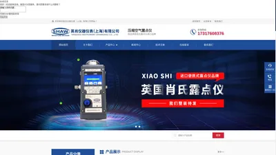 进口便携式露点仪-药品残氧仪-英肖仪器百科