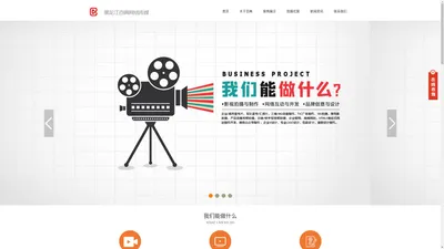 哈尔滨企业宣传片及军队汇报片拍摄制作_商业产品拍摄制作_哈尔滨抖音快手短视频广告拍摄制作-黑龙江百典网络文化传媒有限公司