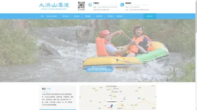 湖北随州大洪山漂流官网-湖北大洪山甲霖旅游开发有限公司