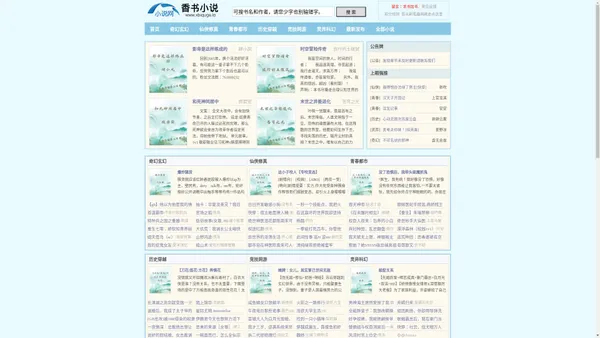 函笺乾坤 - 全新小说文学网站